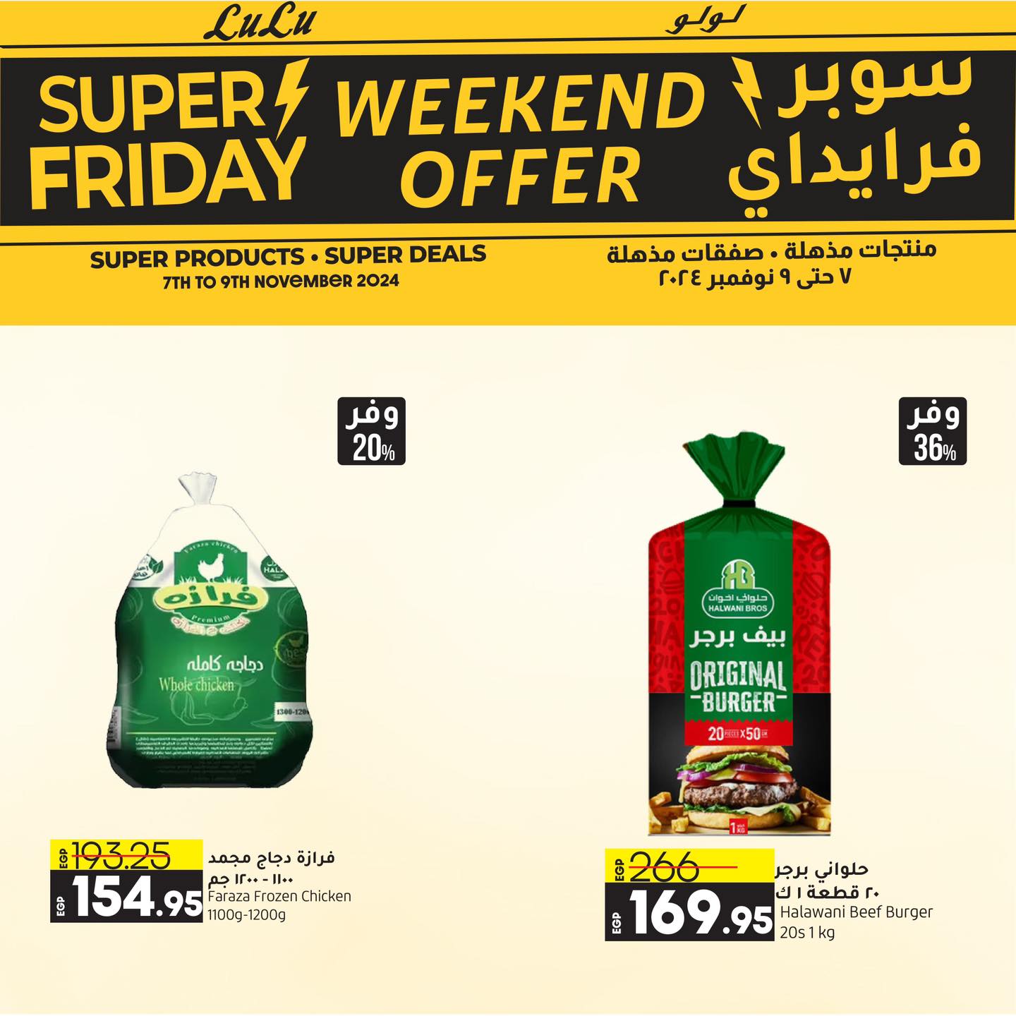 lulu-hypermarket offers from 7nov to 9nov 2024 عروض لولو هايبر ماركت من 7 نوفمبر حتى 9 نوفمبر 2024 صفحة رقم 7